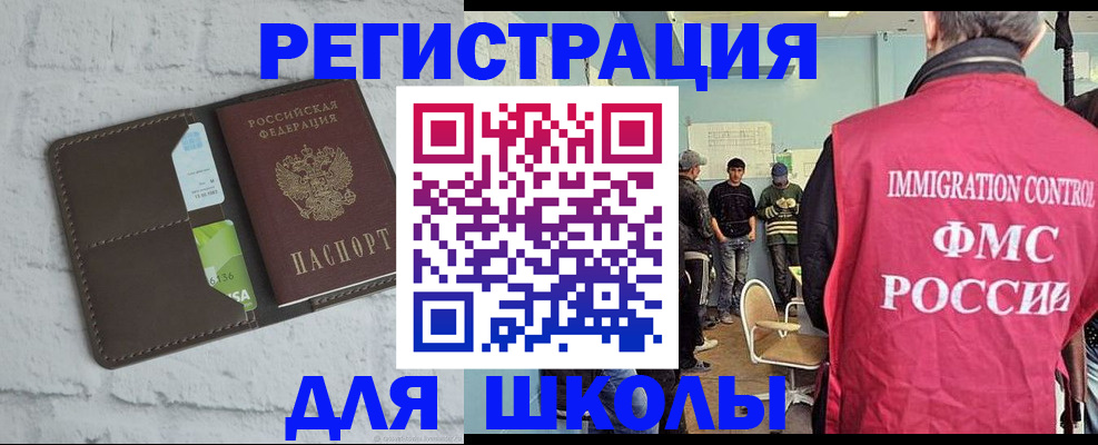 временная регистрация законно в Коле